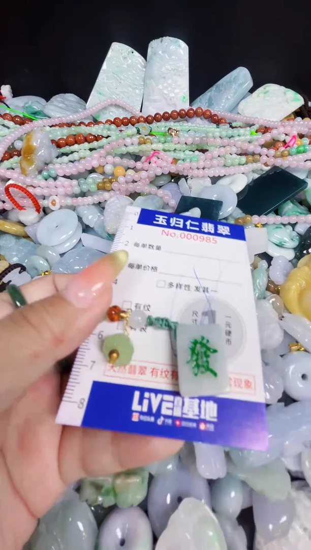 颈饰未镶嵌翡翠170