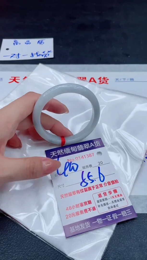 翡翠手镯未镶嵌400.00000