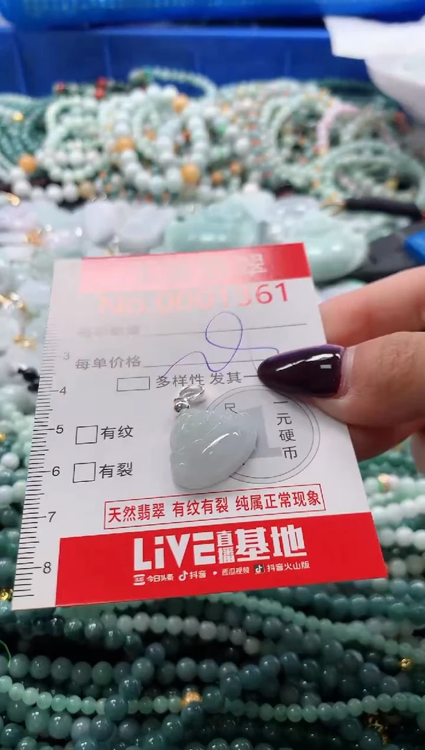 吊坠(不含链)未镶嵌翡翠1361