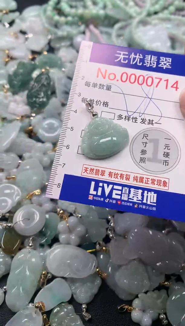 吊坠(不含链)未镶嵌翡翠714