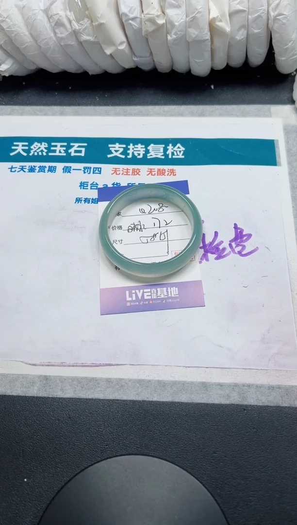 石英质玉手镯未镶嵌208-58