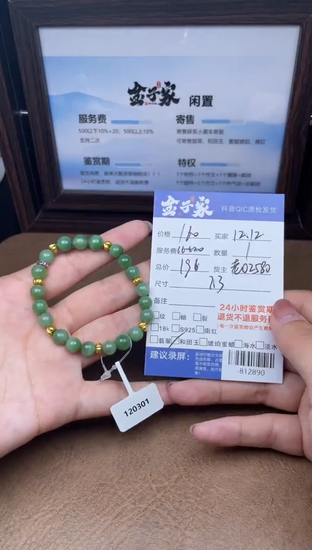颈饰未镶嵌和田玉手串多人-812890