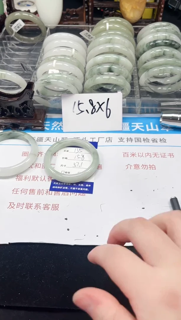 未镶嵌手镯石英质玉135-57/58