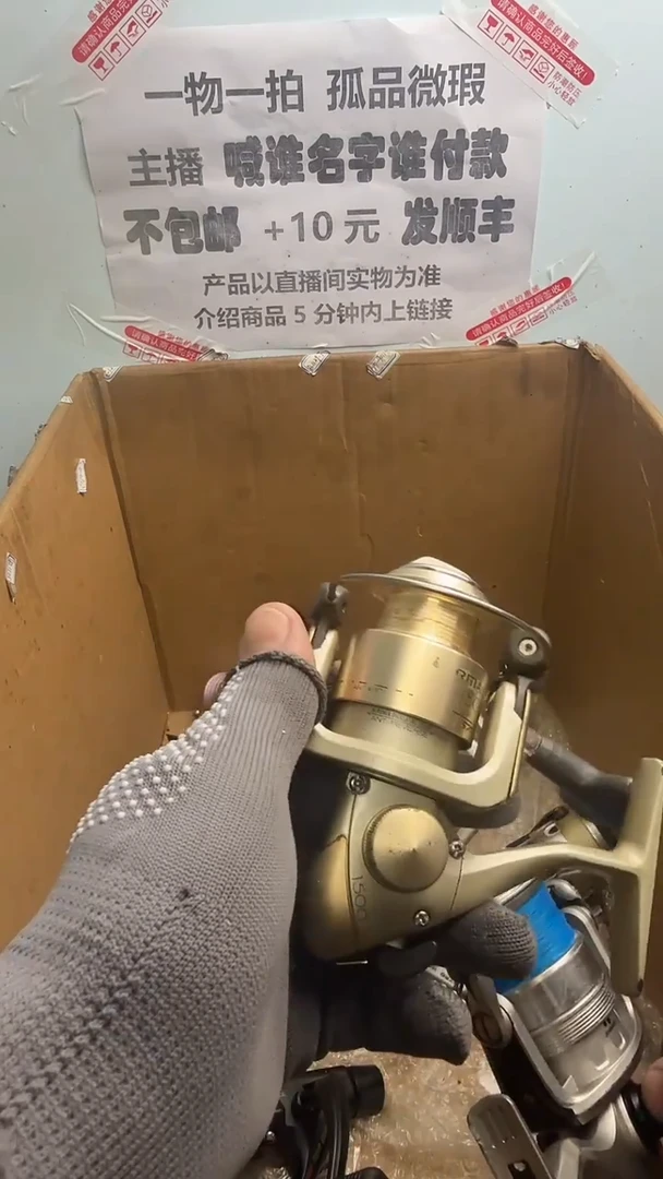 m**g微瑕钓鱼轮，直播间讲解为准，看清楚再拍，如有拆卸不退换