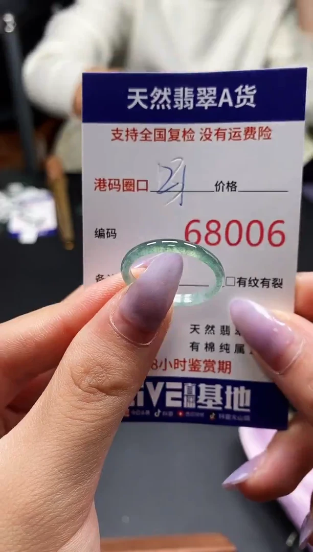 未镶嵌戒指翡翠天然A货翡翠8006