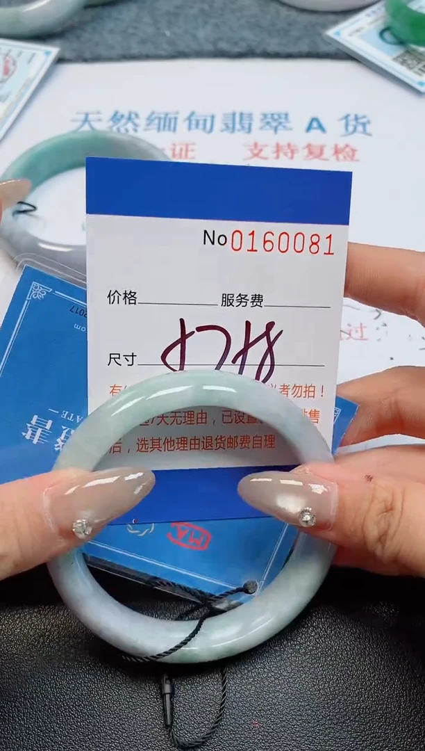 未镶嵌手镯翡翠天然缅甸翡翠160081