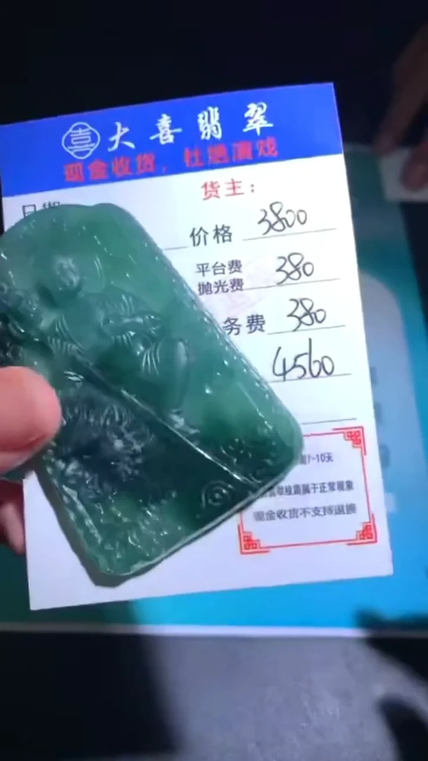 未镶嵌定制翡翠毛货-不退不换-