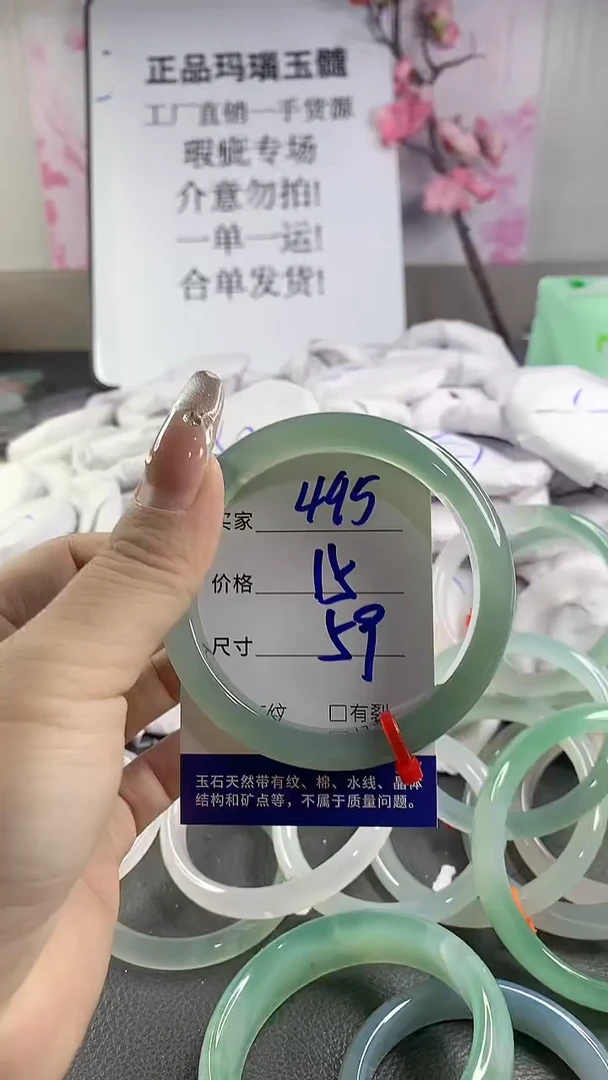 玛瑙/玉髓手镯未镶嵌495