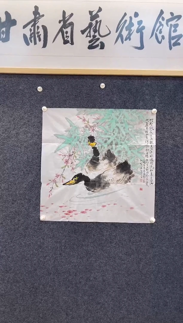 国画1052蒙朝H竹外桃花四尺斗方