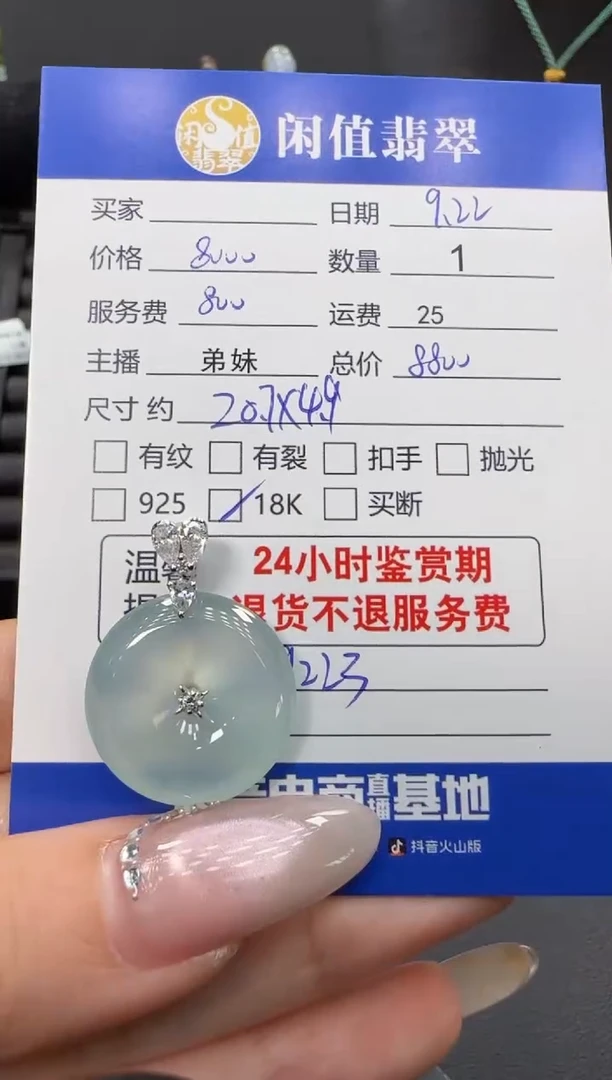 吊坠(不含链)18K金镶嵌翡翠翡翠吊坠
