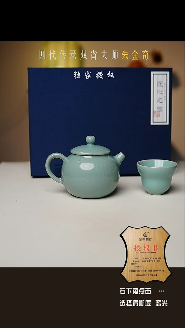 仿古釉 支钉 小苹果壶  +2杯