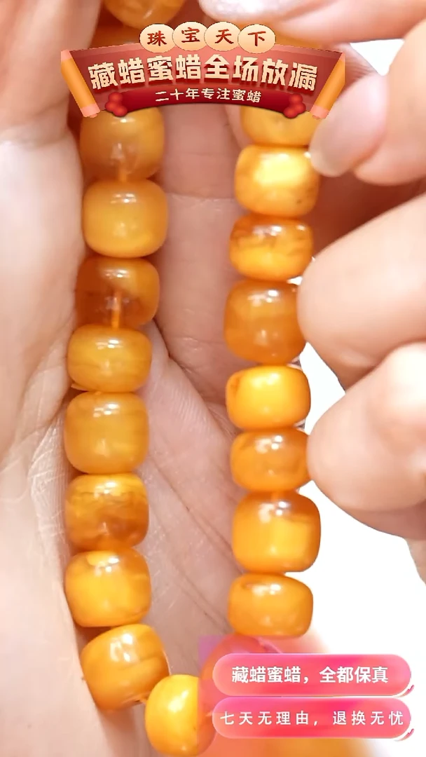 未镶嵌颈饰蜜蜡5997天然蜜蜡珠宝奇石全部保真