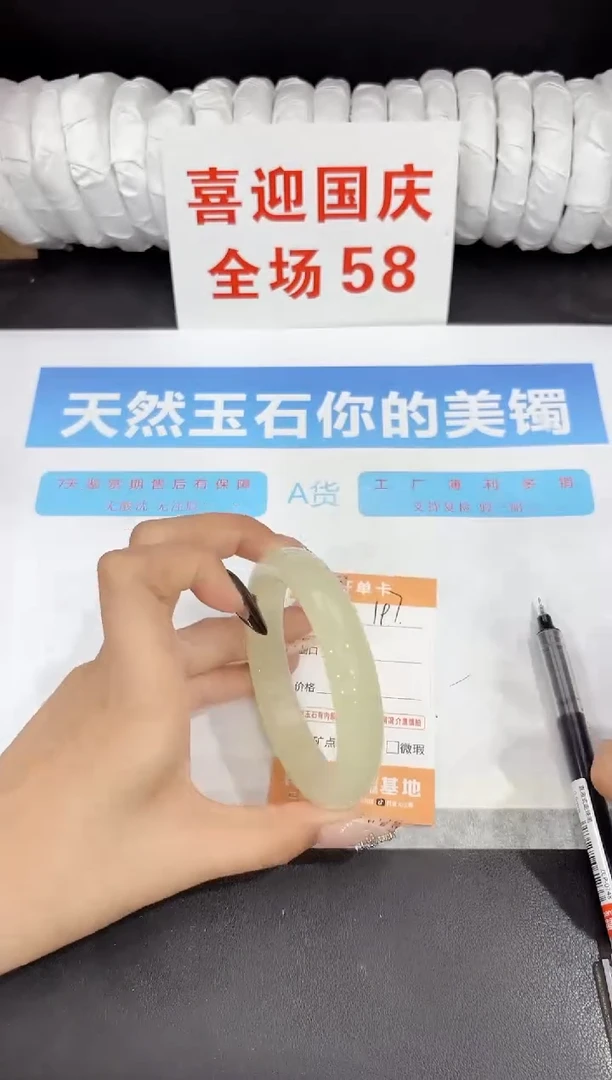 未镶嵌手镯石英质玉197-62.5