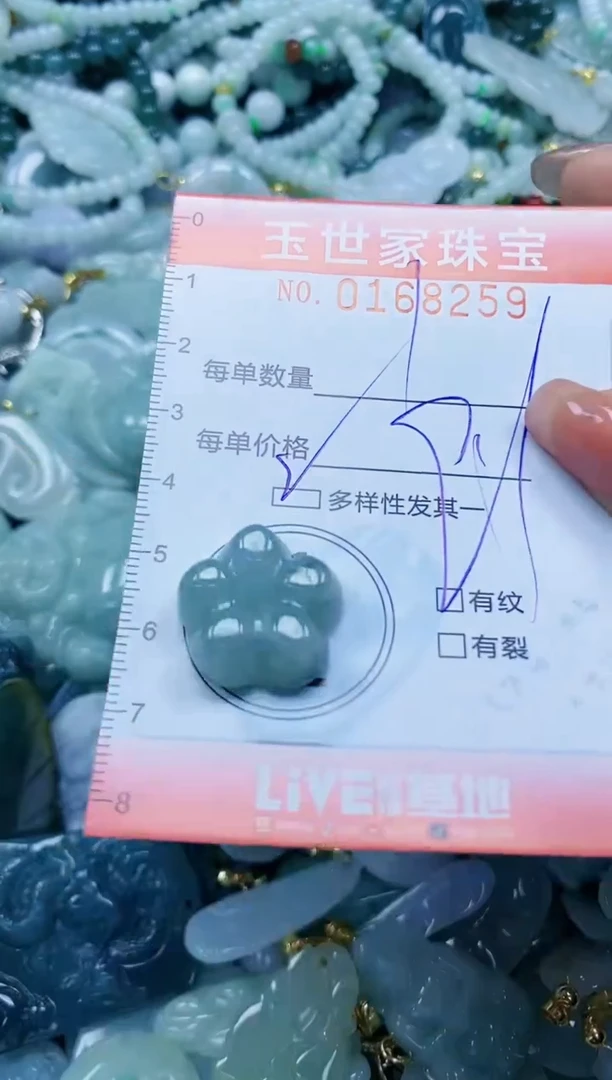 【闪购商品】翡翠颈饰未镶嵌闪购0168259多样性发其一