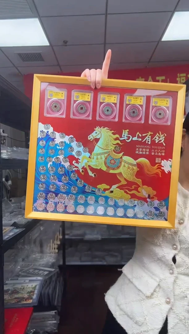 马上有钱 大套装 RCGS评级