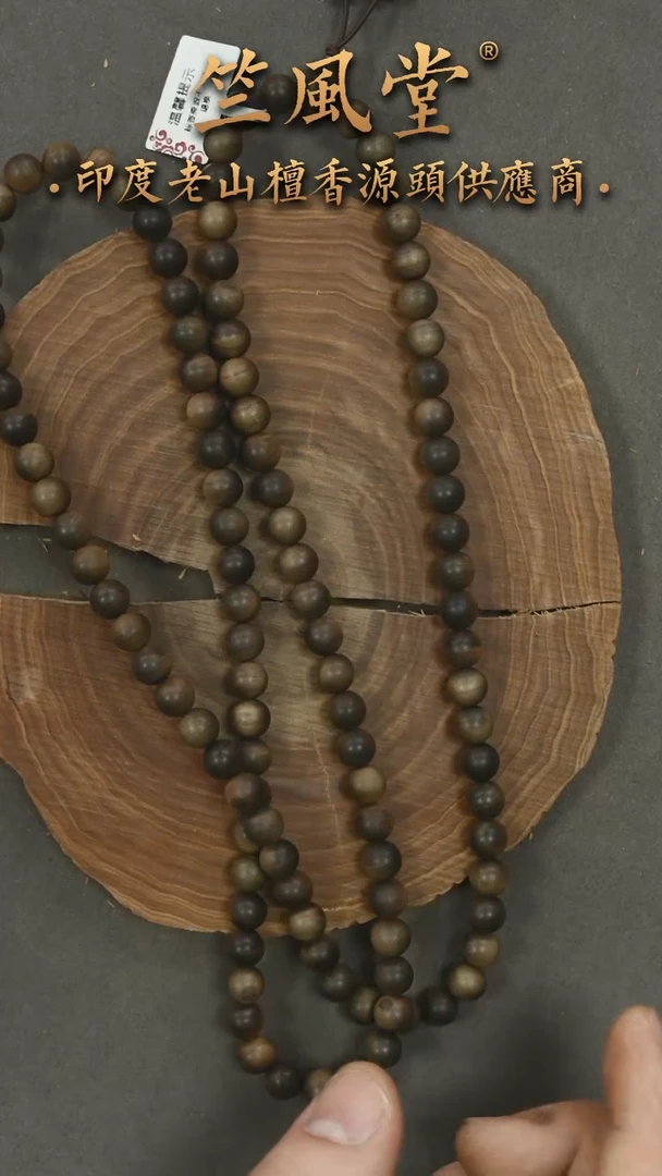 檀香木手串/手链竺系列pm版阴沉8*108横纹 花色（167