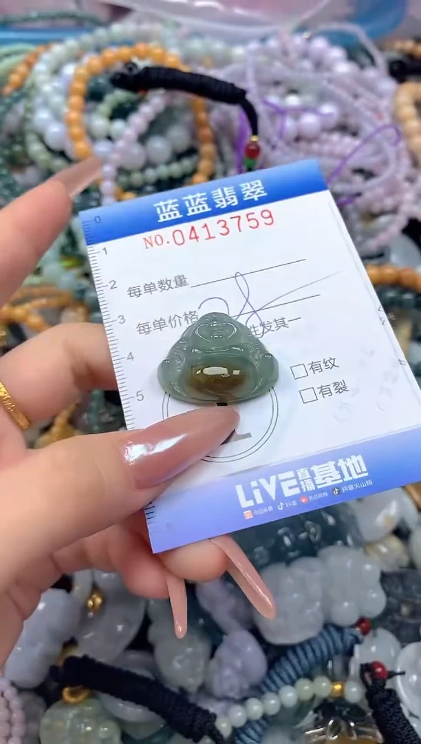 颈饰未镶嵌翡翠闪购0413759