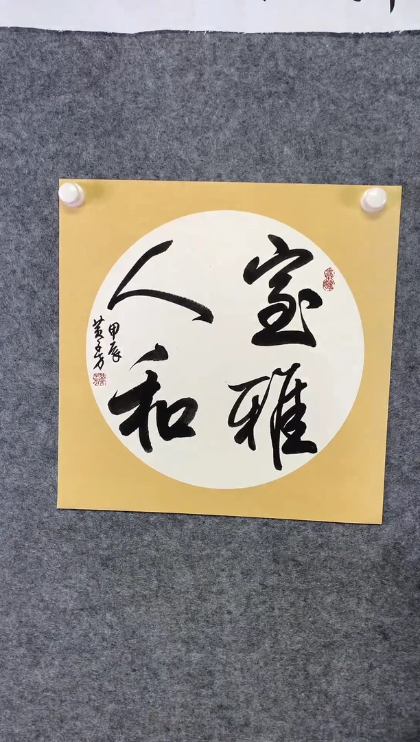 竖款室雅人和尺寸50*50