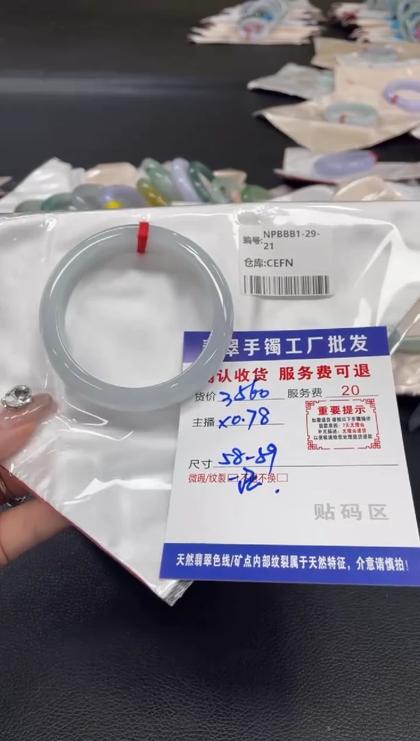 未镶嵌手镯翡翠冷**霜翡翠手镯