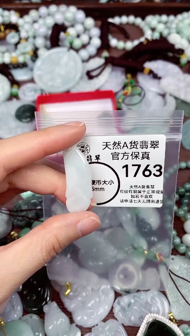 【闪购商品】翡翠颈饰未镶嵌天货A货翡翠1763