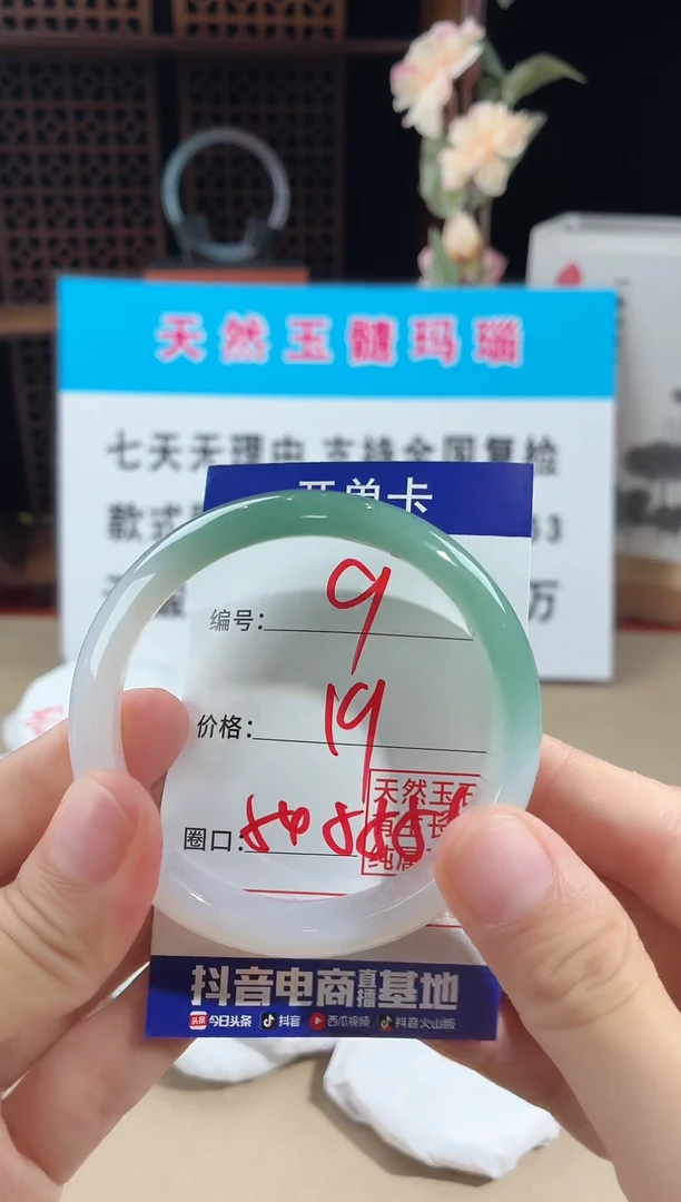 玛瑙/玉髓手镯未镶嵌9