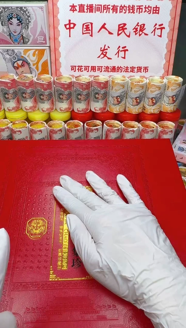 合金特殊版别钞币邮大合集