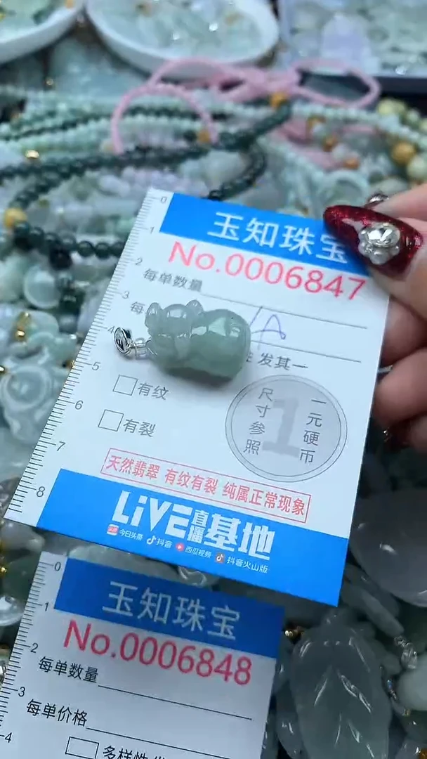 吊坠(不含链)未镶嵌翡翠6847