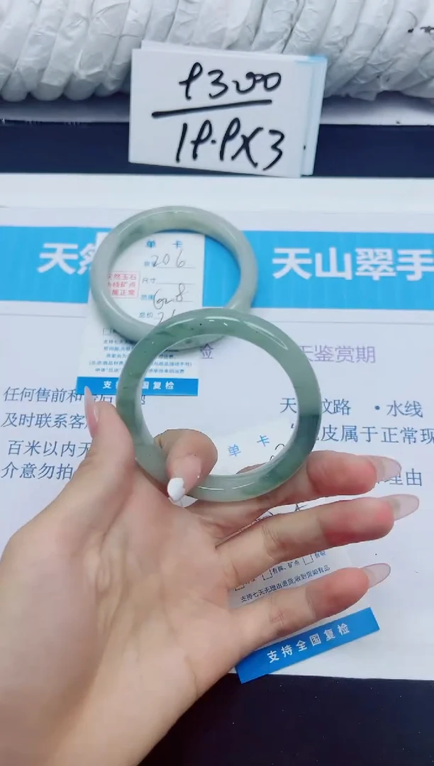 石英质玉手镯未镶嵌207/52.5