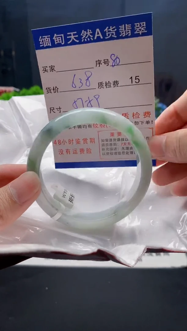 未镶嵌手镯翡翠80缅甸天然A货翡翠需包容瑕疵，介意慎拍