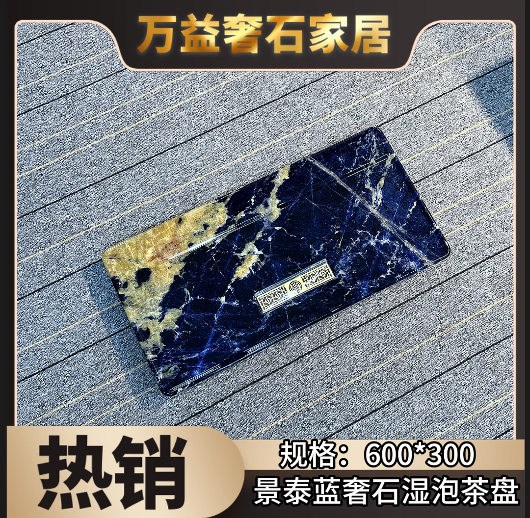 简约国风创意大号加厚日式景泰蓝奢石长方形家用泡茶茶盘