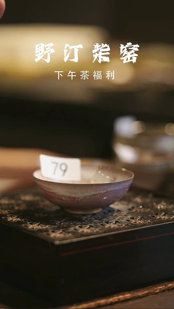 野汀柴窑手工手作@@YT79