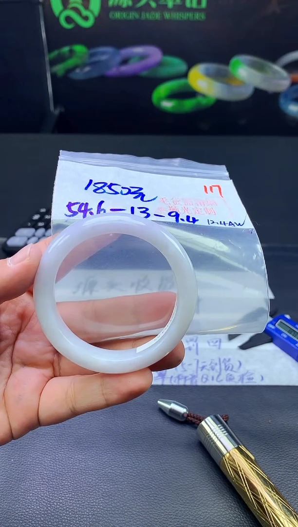 未镶嵌手镯翡翠117毛货需精细抛光+手镯+1850元