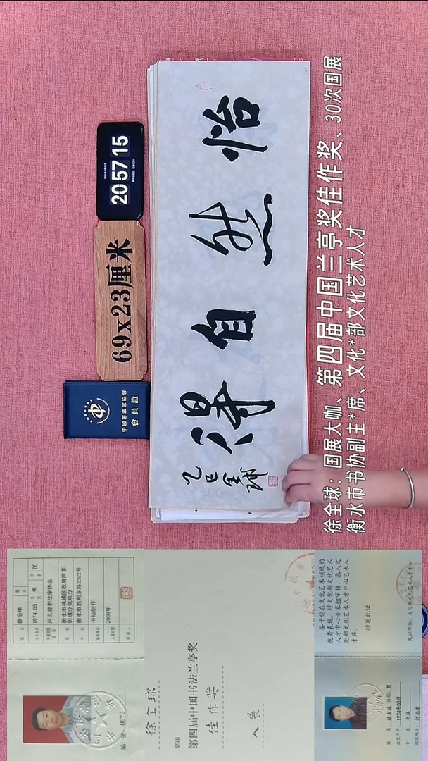 书法153    徐老师书法作品
