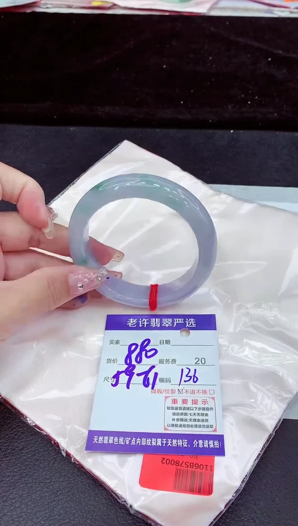 未镶嵌手镯翡翠111