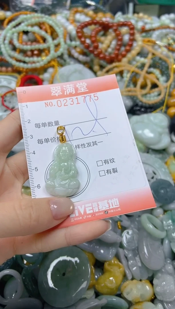 颈饰未镶嵌翡翠闪购0231775