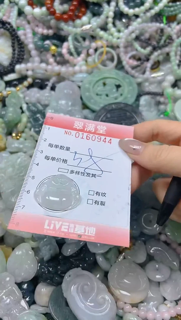 翡翠未镶嵌颈饰闪购0160944