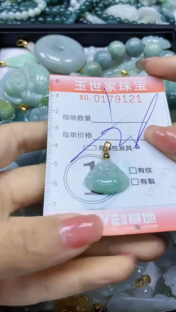 【闪购商品】翡翠颈饰未镶嵌闪购0179121多样性发其一