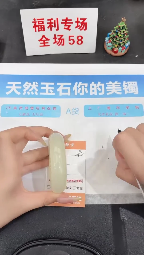 未镶嵌手镯石英质玉292-56.5