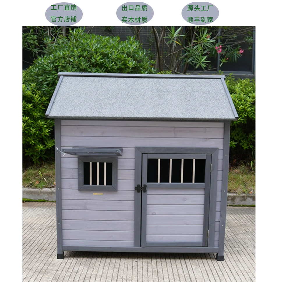 实木狗屋室外狗窝四季通用木制狗舍防雨宠物狗房子大型犬笼木屋