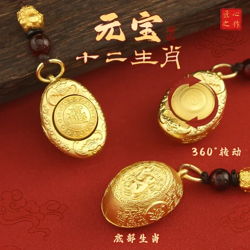 2025蛇年十二生肖金色元宝转转钥匙扣新年汽车挂件钥匙挂饰礼物