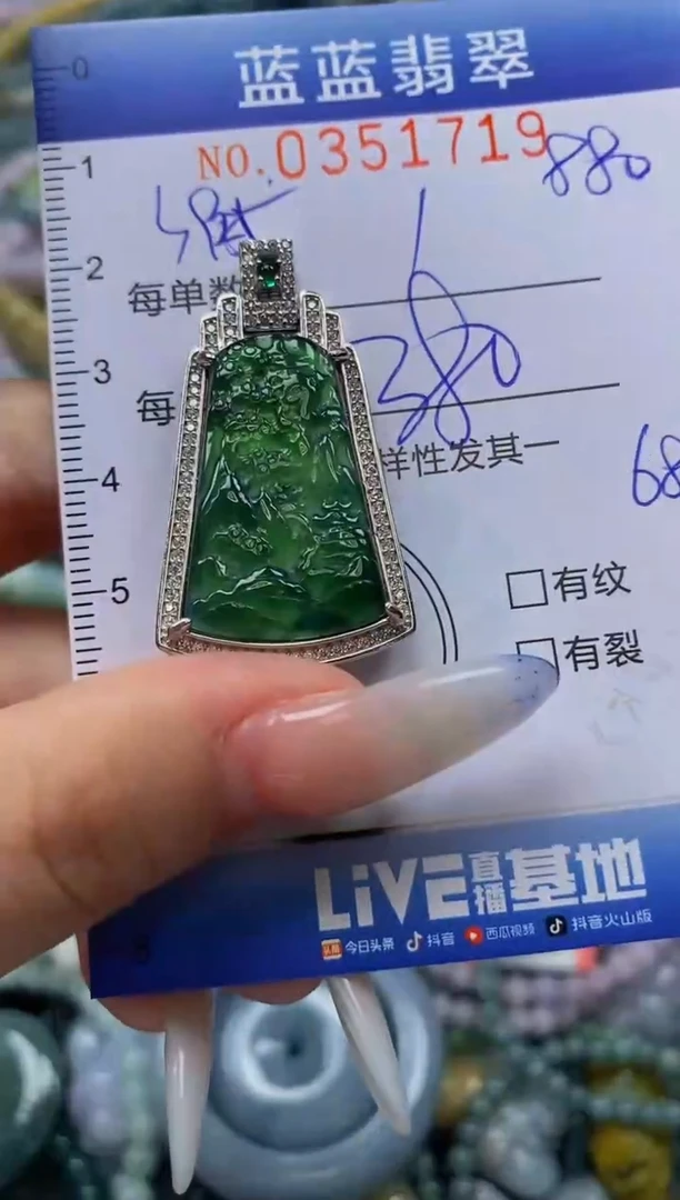 颈饰未镶嵌翡翠闪购0351719