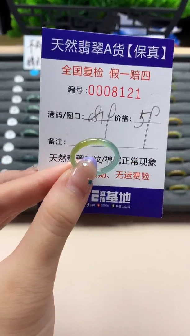 未镶嵌戒指翡翠天然 8121