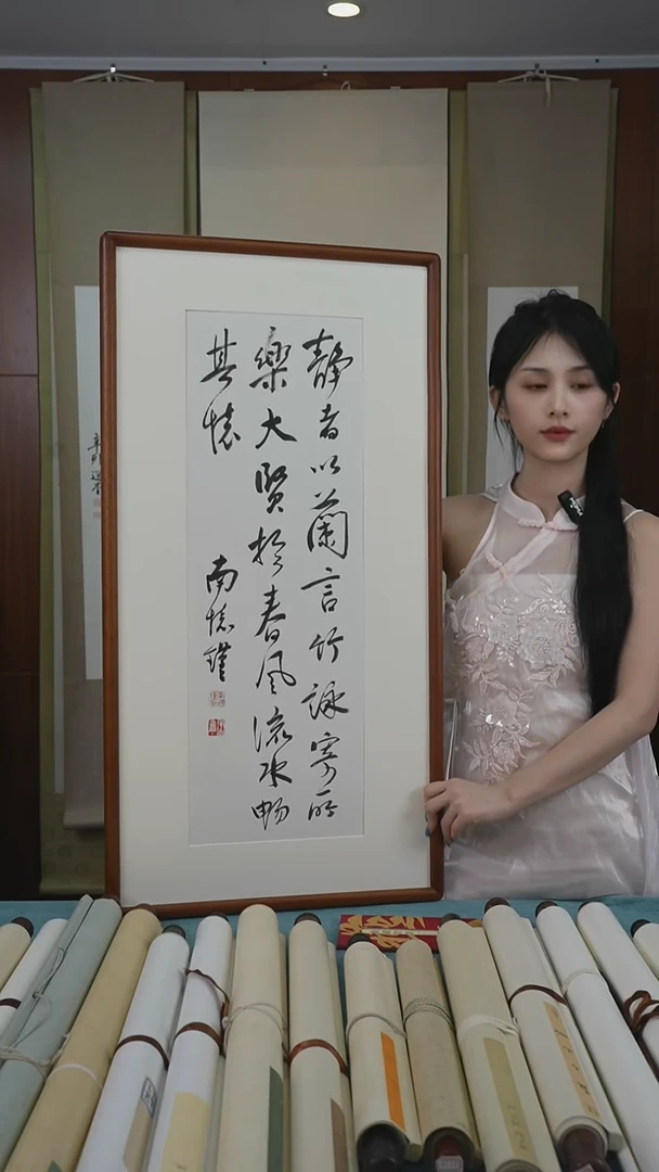 书法南师《书房对》