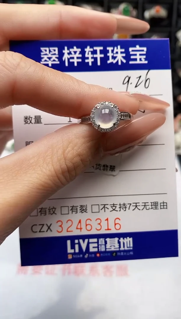 银S925镶嵌戒指翡翠6316
