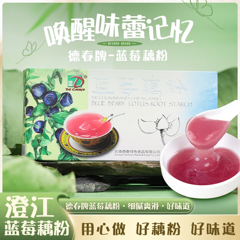 云南高原澄江德春蓝莓藕粉云南澄江200克/盒×4盒（每盒25克×8小包）