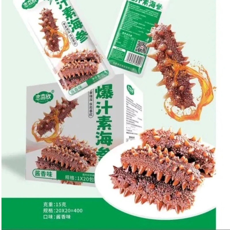 爆汁素海参酱香味香辣麻辣湖南特产小吃开袋即食解馋零食