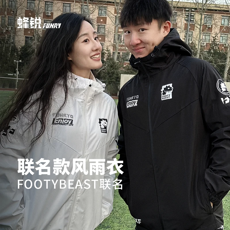 蜂锐FOOTY BEAST风雨衣防风防泼水防水拉链连帽运动外套