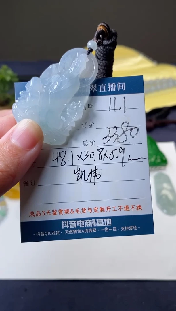 未镶嵌定制翡翠左**右吊坠