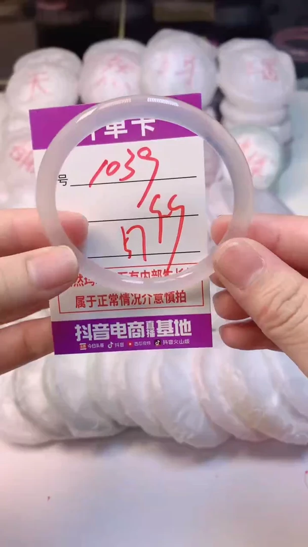 手镯玛瑙/玉髓未镶嵌1039