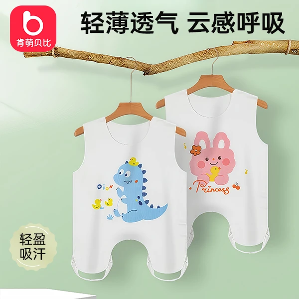 肯萌贝比婴儿护肚宝宝夏季肚围薄款纯棉新生儿半背衣背心夏装连腿